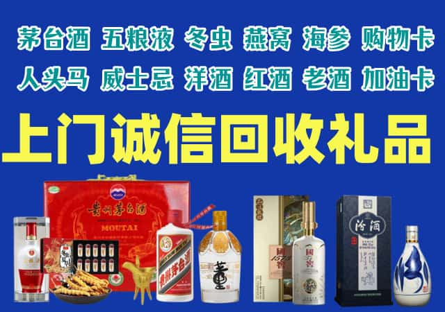 左权县烟酒回收店